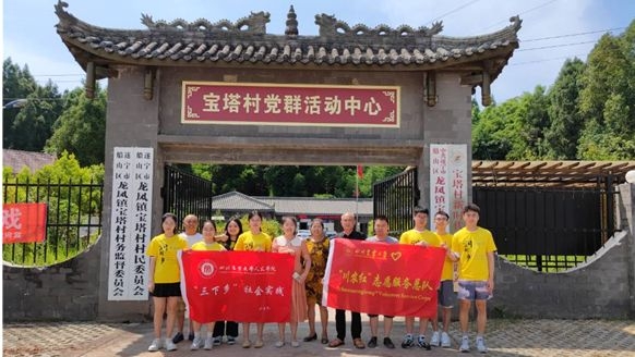 川农学子三下乡:心系乡土,人润新乡 川农学子三下乡:心系乡土,人润新乡