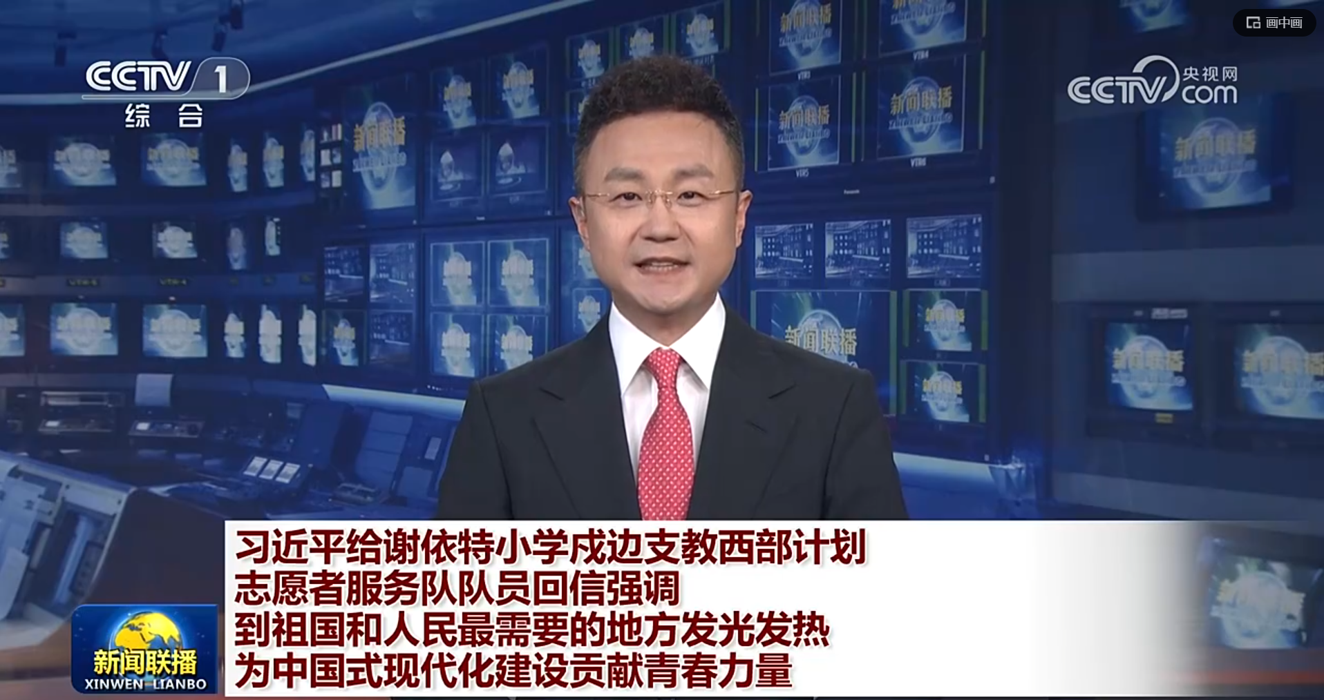 习近平总书记重要回信在我校青年师生中引发热烈反响