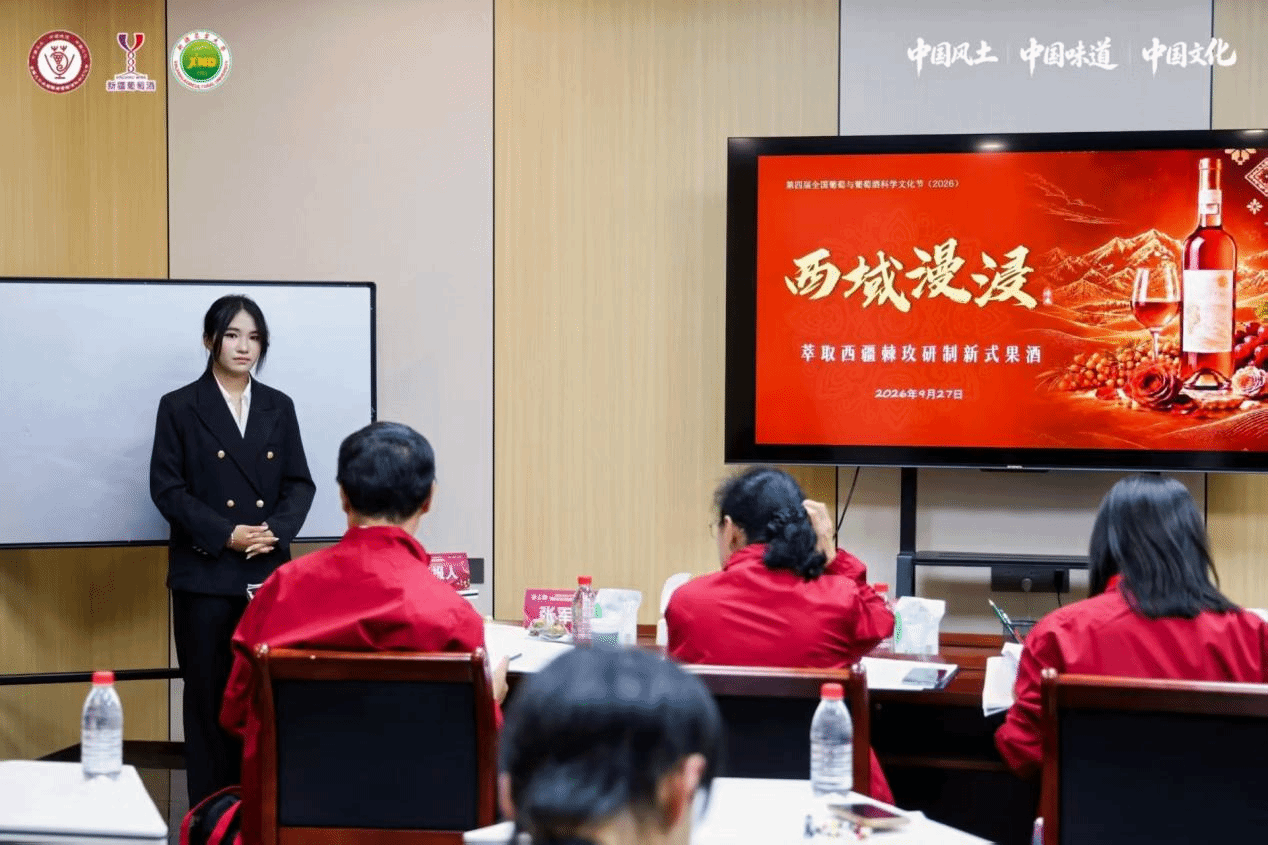 食品学子在第四届全国大学生葡萄与葡萄酒科学文化节中喜获佳绩