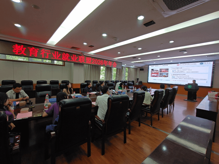 教育行业就业联盟助力学子高质量就业