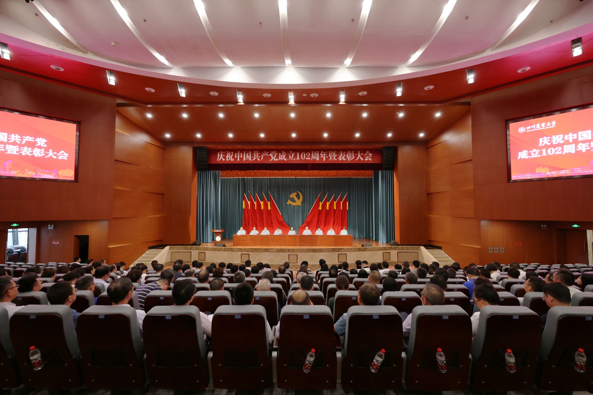 学校隆重召开庆祝中国共产党成立102周年暨表彰大会