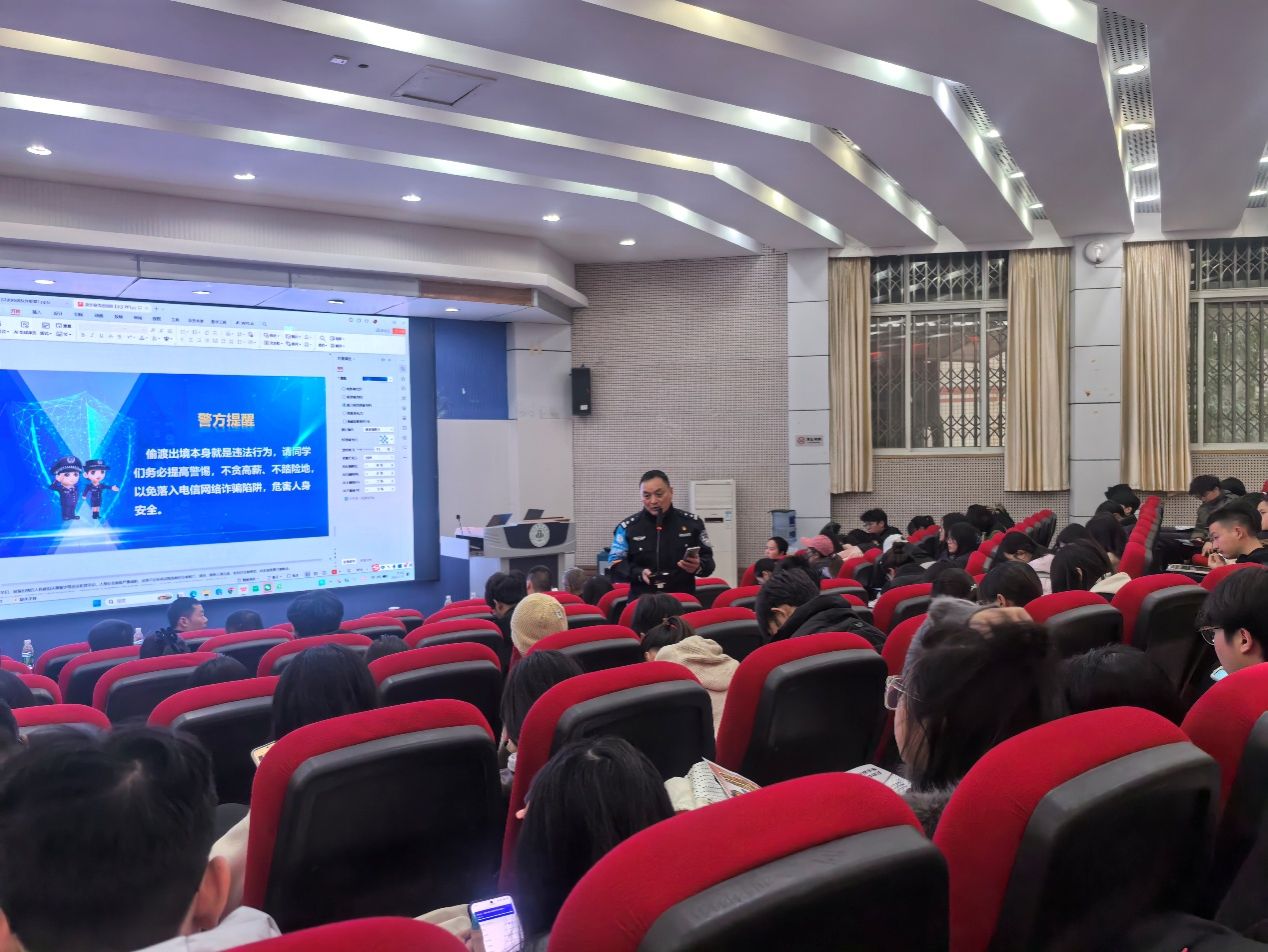 都江堰校区举行校园反诈联盟成立暨专题宣讲会