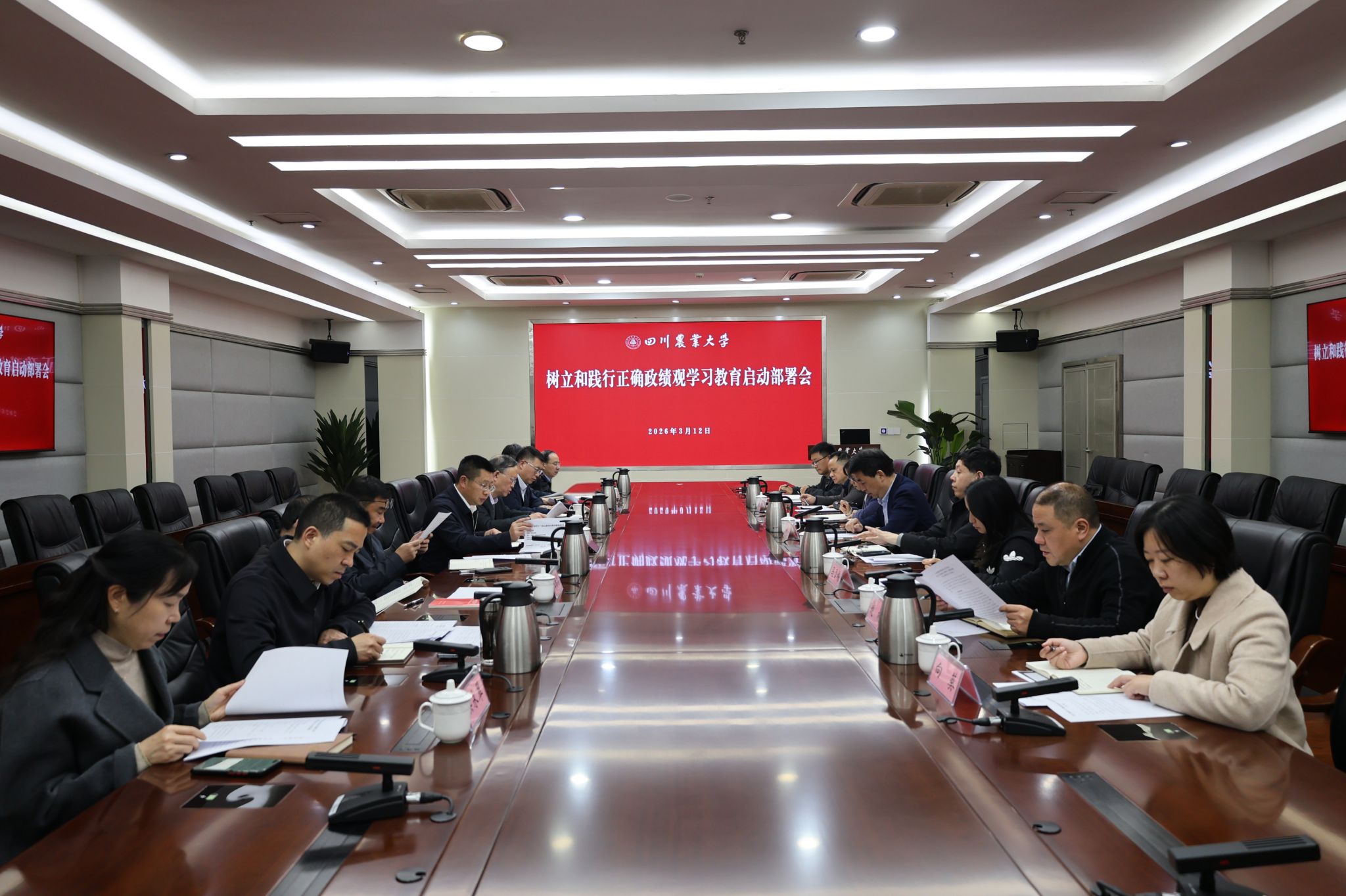 我校部署启动树立和践行正确政绩观学习教育