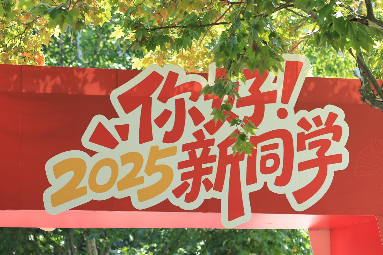 【光影川农】桂香迎新生 温情启新程
