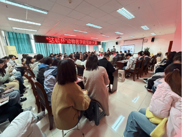 深化产创融合 “达硕杯”动医学院创新大赛顺利举行