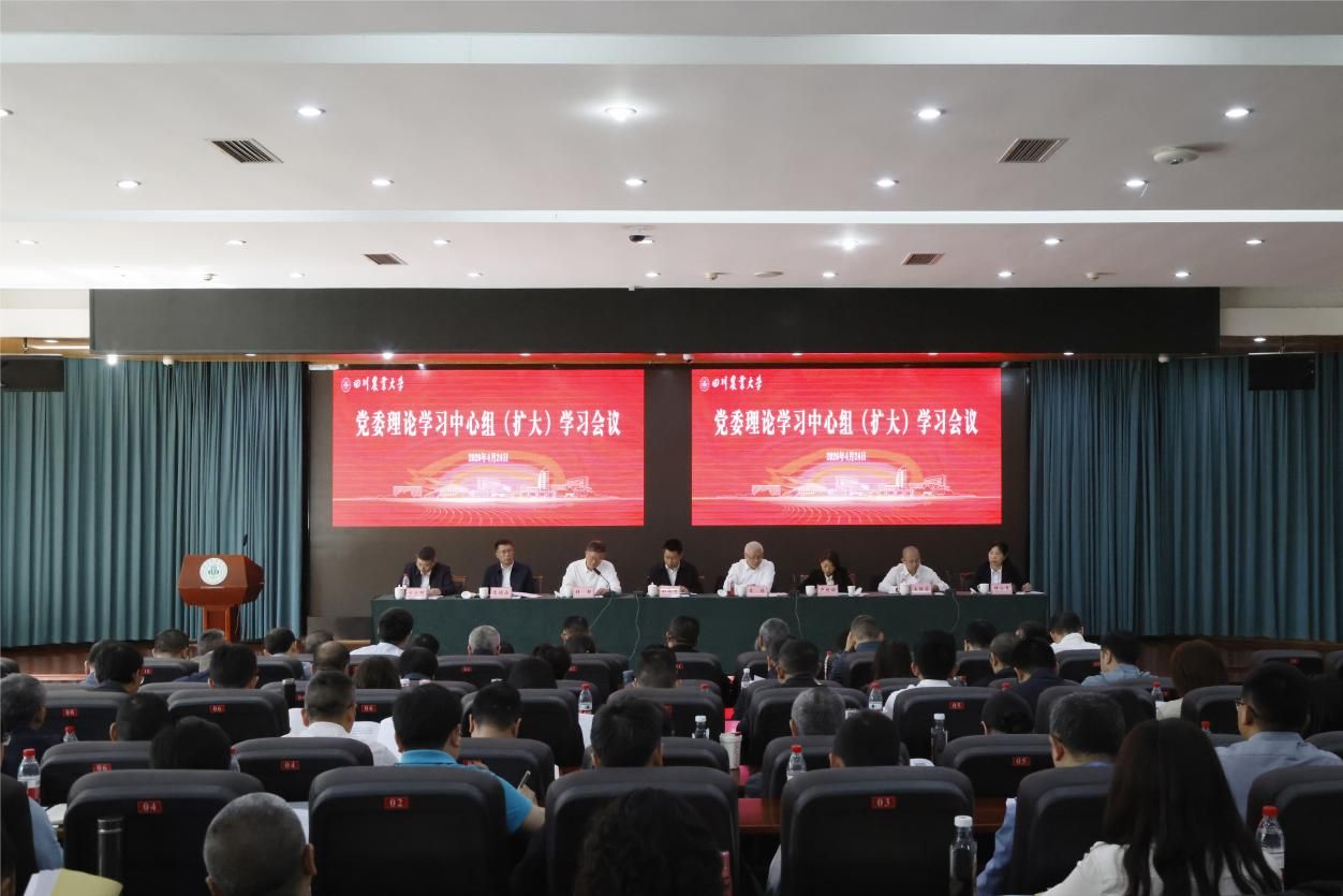 党委理论学习中心组（扩大）学习会议召开